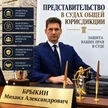 4c0b6a31-d543-473e-b2a6-67851089ebc3-представительство-в-судах.png