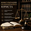 c9259a60-ab43-4530-a7dd-1a65740a5ca9-консультация.png